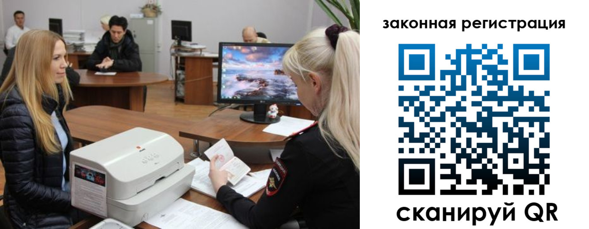 временная регистрация законно в Почепе