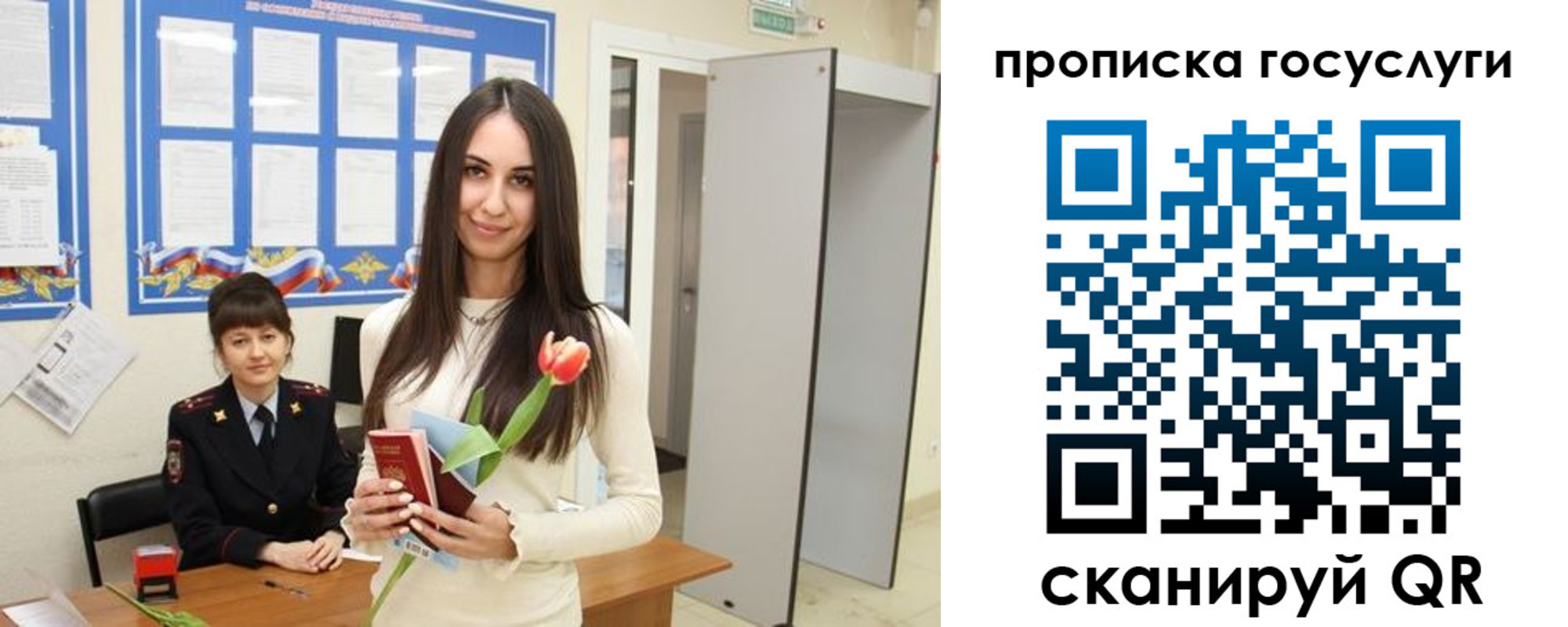 временная прописка в Почепе