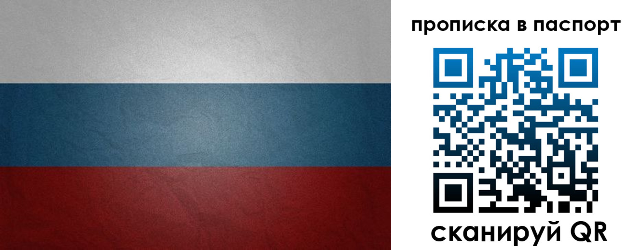 временная регистрация гарантия в Почепе