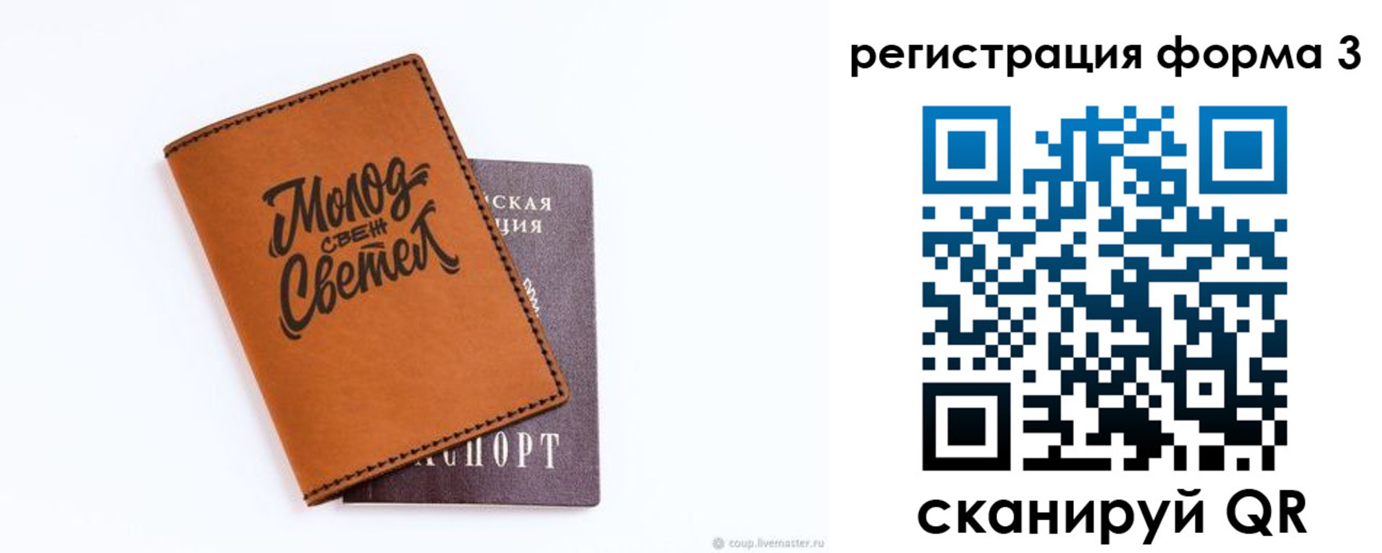 регистрация для дет. сада в Почепе