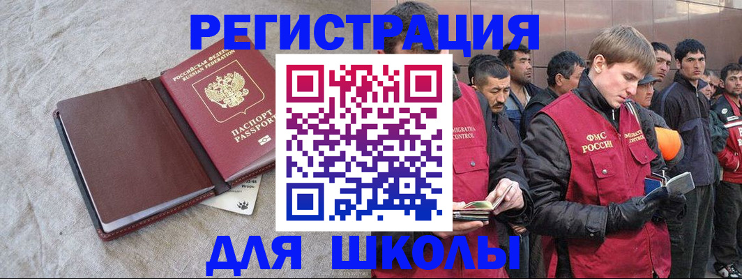 прописка в квартире в Почепе