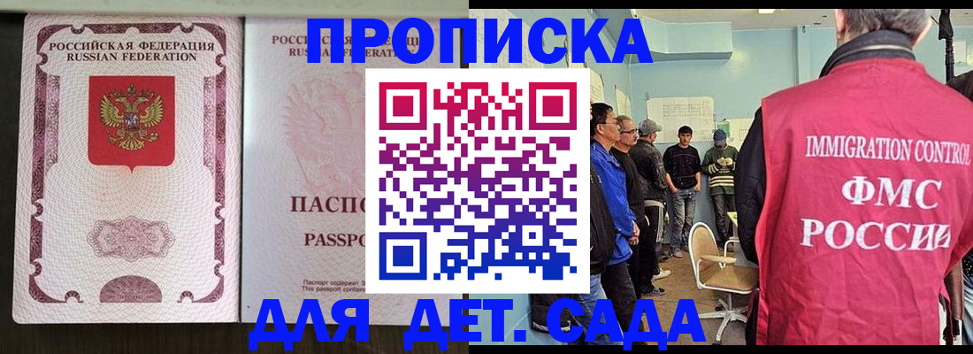 временная регистрация гарантия в Почепе