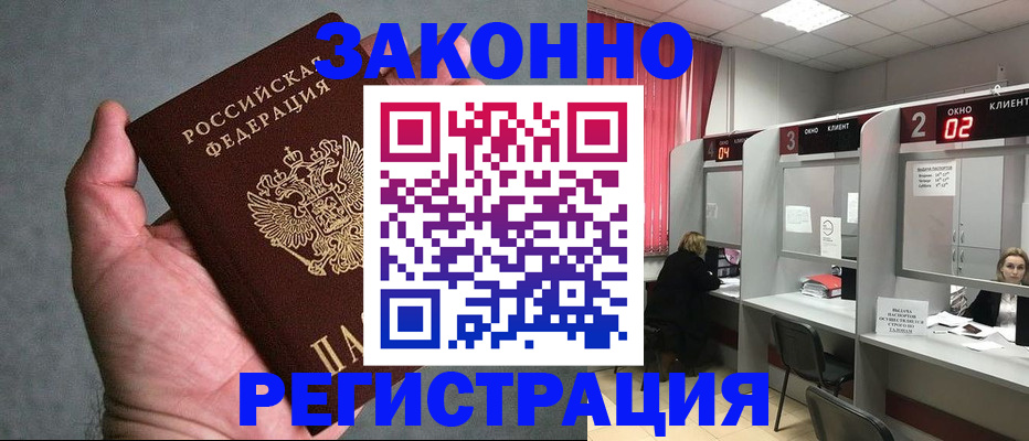 прописка для кредита в Почепе