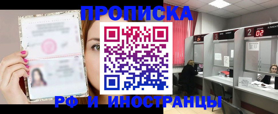 временная регистрация в Почепе