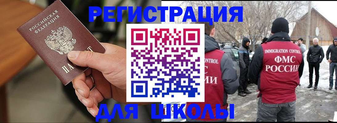 прописка паспорт в Почепе