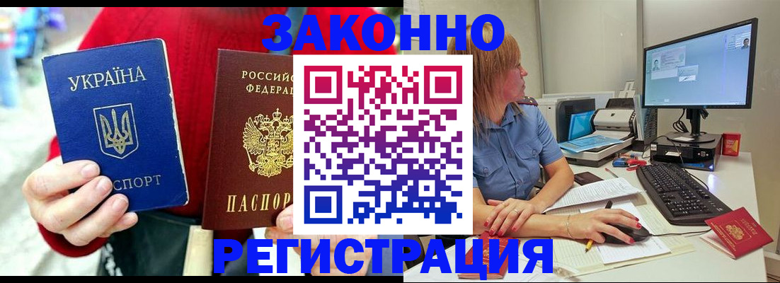 временная регистрация поиск в Почепе