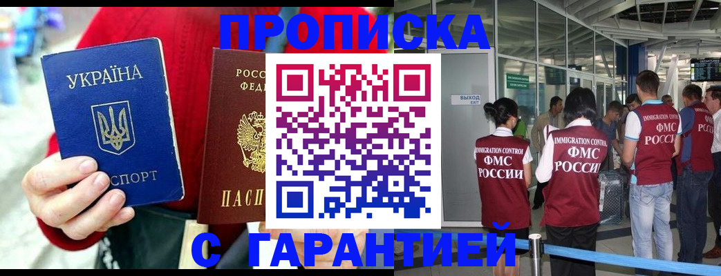 временная регистрация купить в Почепе